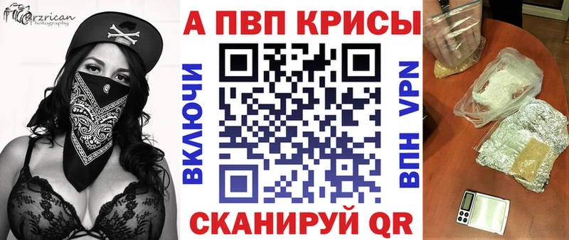 A-PVP Соль Оса