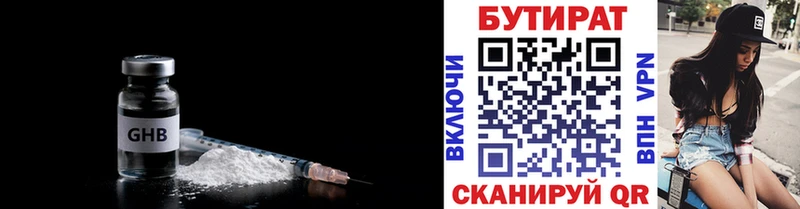 БУТИРАТ вода  Оса 