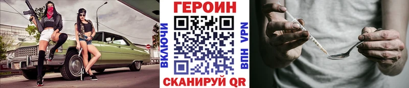 ГЕРОИН Heroin  это клад  Оса 