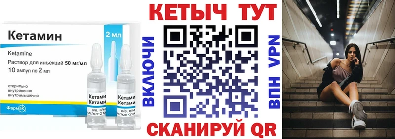где найти   Оса  Кетамин ketamine 