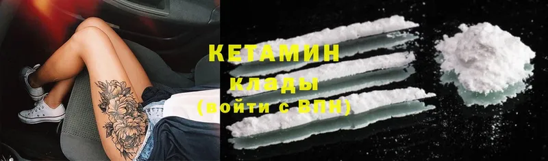 КЕТАМИН ketamine  Оса 