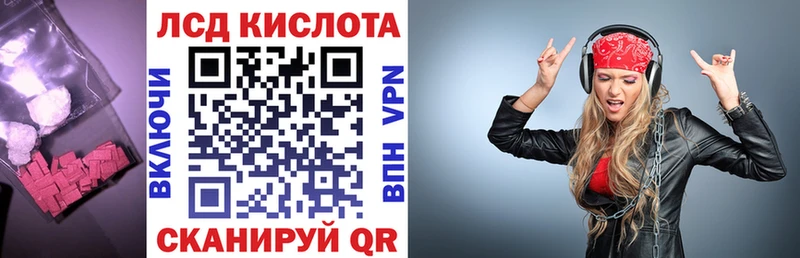 Лсд 25 экстази кислота  как найти наркотики  mega вход  Оса 