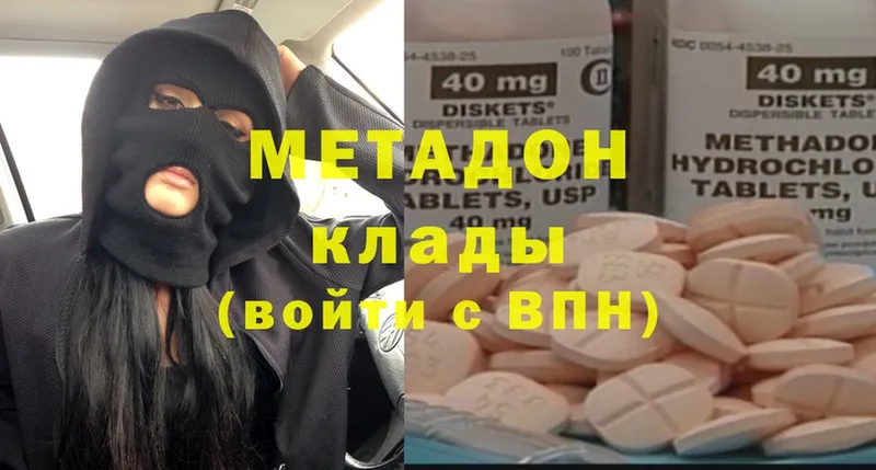 сколько стоит  Оса  МЕГА ссылка  МЕТАДОН мёд 